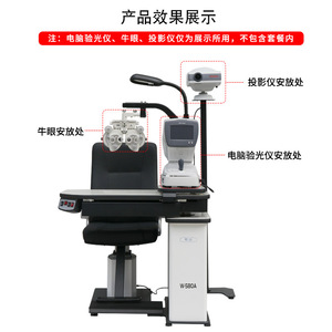 Table d'optométrie Bangda W-580A, unité d'examen de l'acuité visuelle à levage électrique - Product Image 5