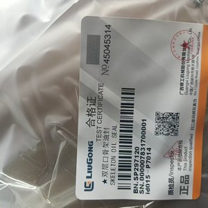 Joint d'étanchéité d'huile compatible Liugong SP297120 pour pelle et chargeuse sur pneus – Pièces de machines de construction directement de l'usine - Product Image 4