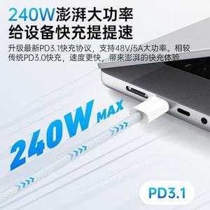 Cable de Datos de Carga Rápida Dual-C de 240W, Trenzado, Blanco, USB-C a USB-C para iPhone, Android, Huawei, Laptops y Teléfonos - Product Image 5