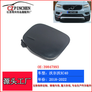 Cache-attelage de pare-chocs avant Volvo XC40, années 2018-2022, en ABS - Product Image 2
