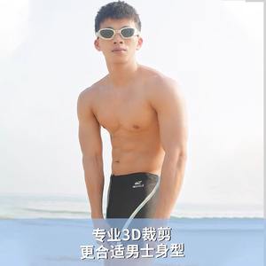 Trajes de baño Whale para hombre, trajes de baño de 5 puntos para entrenamiento profesional, de secado rápido, para adultos, primavera y verano - Product Image 2