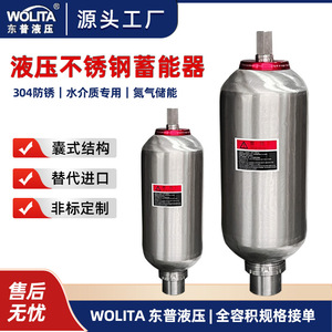 Accumulateur de pression en acier inoxydable Wollit 304, réservoir d'azote hydraulique type airbag 1031,5 Psi - Product Image 3