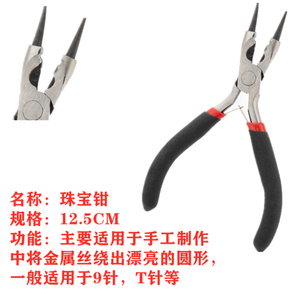 Mini-pince à bec effilé sans dents de 4,5 pouces - Product Image 3