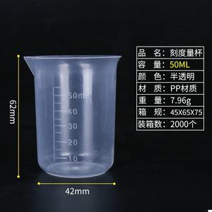 <span class=keywords><strong>50ml</strong></span> 100ml 250ml 500ml 1000ml क्षमता स्पष्ट प्लास्टिक स्नातक की उपाधि मापने बीकर तरल कप कंटेनर - Product Image 2