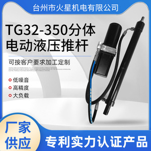 Unidad de Potencia Hidráulica Bidireccional, Actuador Hidráulico Dividido Miniatura, Suministro Directo de Fábrica - Product Image 5