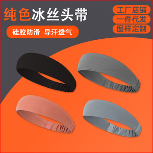 Sharetour Bandeau de sport en nylon de couleur unie, anti-transpiration, pour fitness, yoga, course à pied, basketball, unisexe - Product Image 3