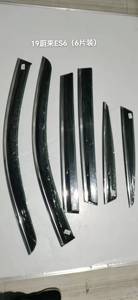 Factory Directly Sell High End tape-on Injection Deflector Window Visor for NIO ES6 2019 - Product Image 4