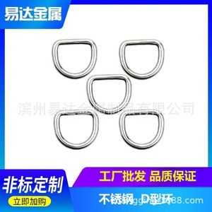 ห่วงเหล็กสแตนเลสแบบเชื่อมขนาด 3 มม. สำหรับอุปกรณ์ฮาร์ดแวร์ทางทะเล - Product Image 5