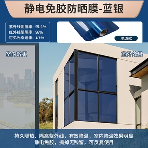 Película de Vinilo <span class=keywords><strong>para</strong></span> <span class=keywords><strong>Ventanas</strong></span> con Efecto <span class=keywords><strong>Espejo</strong></span> Unidireccional Plateado, Control de Calor, Protección UV e Impermeable <span class=keywords><strong>para</strong></span> Edificios - Product Image 6