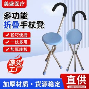 Meisheng <b>Folding</b> Cane <b>Stool</b> With Seat Stainless Steel Four Legged Walking Stick For Elderly Rest Support - Product Image 4