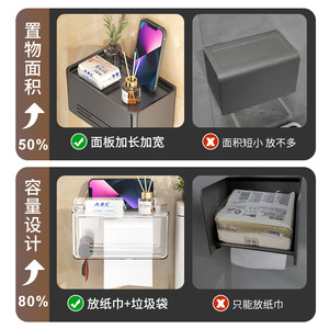 Boîte de rangement multifonctionnelle pour papier toilette sans perçage, rectangulaire, noir canon, lot de 1, support à papier - Product Image 4