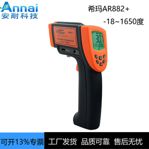 Thermomètre infrarouge intelligent Ar882+ avec écran LCD, mesure de température industrielle sans contact, lecture jusqu'à 301 degrés Celsius - Product Image 5