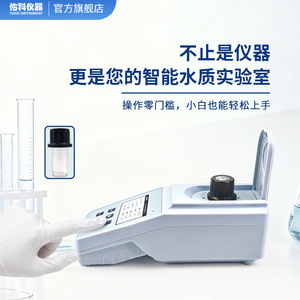 Analizador Portátil de Amoníaco y Nitrógeno Youke PI1000NH3-N, 0.05-50 mg/L, Medidor Multiparamétrico de Calidad del Agua - Product Image 4