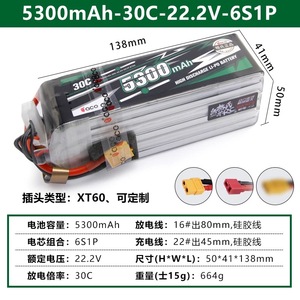Автомобильный Аккумулятор RC Gens ACE 7,4 V/11,1 V/14,8 V/22,2 V 5300mAh 45C 2S/3S/4S/6S в наличии - Product Image 6