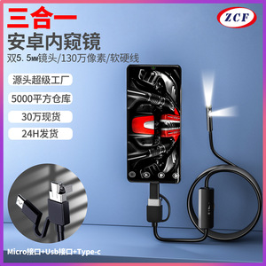 Industrial Endoscope 5.5mm Dual Lens IP68 Waterproof USB Pipe Viewer 1080p Android Compatible - Product Image 5