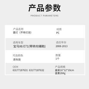 Luces Antiniebla Delanteras para BMW X6 E71 2008-2013, Halógenas con Intermitentes, Lado Izquierdo y Derecho - Product Image 4