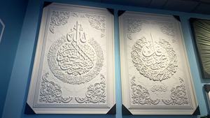 Nuovo Arrivo: Cornice in Arenaria con Calligrafia Islamica 3D di Alta Gamma, Pezzo d'Arte Squisito per l'Arredamento Domestico - Product Image 5