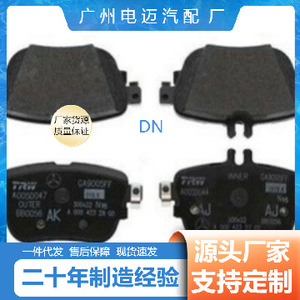 ผ้าเบรก Trw A4634232500 สำหรับเมอร์เซเดส-เบนซ์ Gls350 อะไหล่ทดแทนด้านหน้าและด้านหลัง - Product Image 4