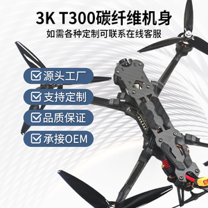 โดรนแข่ง LeKDro ขนาด 10 นิ้ว 8 ใบพัด FPV 5.8G 3W ระบบส่งสัญญาณ โครงคาร์บอนไฟเบอร์ พร้อมรีโมทคอนโทรล สำหรับเยาวชน - Product Image 3