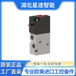 Válvula Solenoide Miniatura de Cuatro Vías Humphrey 41024VDC, Tipo de Bola de Doble Función, para Uso en Industria Química a Altas Temperaturas - Product Image 1