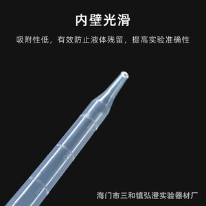 ปิเปตฮงโบไล 10 มล. แบบหลอดเดี่ยว ปลายยาวพิเศษ สำหรับใช้ในห้องปฏิบัติการ - Product Image 4