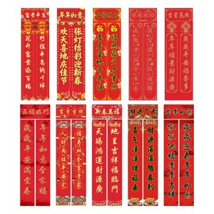 Ensemble de couplets du Nouvel An en papier couché estampé or, décorations du Festival du Printemps pour la fête du Nouvel An chinois - Product Image 5