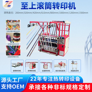 Meilleure machine d'impression par transfert thermique, sublimation, double face, imprimante textile multicolore, semi-automatique, corps métallique - Product Image 3
