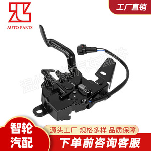 Toyota <b>Engine</b> <b>Hood</b> Lock 53510-02780 Black Stainless Steel For Corolla Replacement Part - Product Image 3