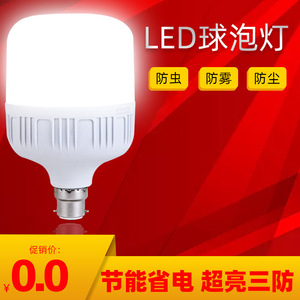 LED Bulb E27 B22 Base 85-265V AC PC Lampshade Home Factory <b>Workshop</b> Use High Power White <b>Light</b> Eye Protecting - Product Image 3