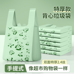 Thickened Kitchen Trash Bag 47x55cm 0.012mm Double Layer Durable For Food Waste Disposal - Product Image 5