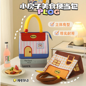 Dopamine Little House Insulated Lunch Bag Waterproof Portable For School Work Picnic - Product Image 2