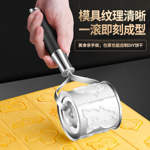 Moule à rouleaux en acier inoxydable 304, outil de cuisson multifonctionnel pour bricolage, moule d'impression créatif pour usage domestique - Product Image 1