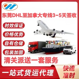 Huibang International Logistics, transport aérien express de Chine vers le Canada, livraison rapide en 3-5 jours, dédouanement. - Product Image 5