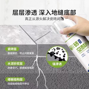Tobs <b>Tile</b> Hollow Repair Adhesive Strong Bonding Injection <b>Filler</b> For Floor Wall <b>Tiles</b> Bathroom Waterproof - Product Image 1