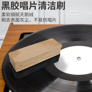 Yin9te Record Cleaning <b>Brush</b> Solid Wood Velvet Soft For Vinyl Phonograph - Product Image 2