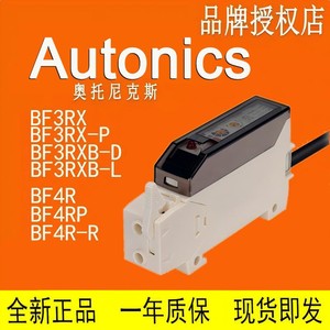 Autonics La8n-Bn Digital Counter <b>Timer</b> Electronic For Industrial Use - Product Image 3