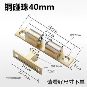 Copper Door Catch With Ball <b>Spring</b> <b>Clip</b> Minimalist Design Durable For Cabinet Wardrobe Doors - Product Image 5
