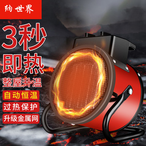 Electric Heater Household Fan Heater 2Kw 3Kw Red Overheat Protection Whole Room Heating Fast Warmth - Product Image 1