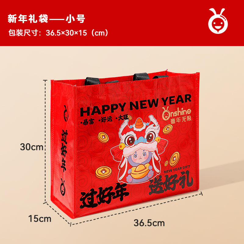 ถุงของขวัญปีใหม่ (เล็ก)