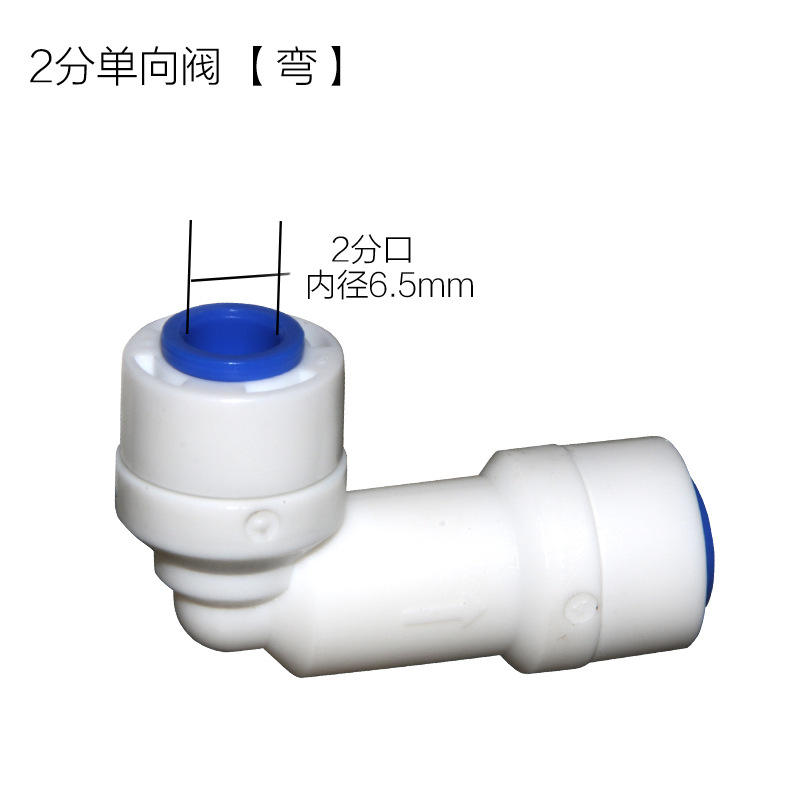 2-point one-way valve (bend) [100 pieces/pack]