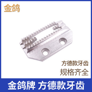 Pièce de machine à coudre en acier inoxydable durable, type E, quatre rangées avec trous pour matériaux fins, pour machine à coudre Golden Pigeon Feed Dog - Product Image 5