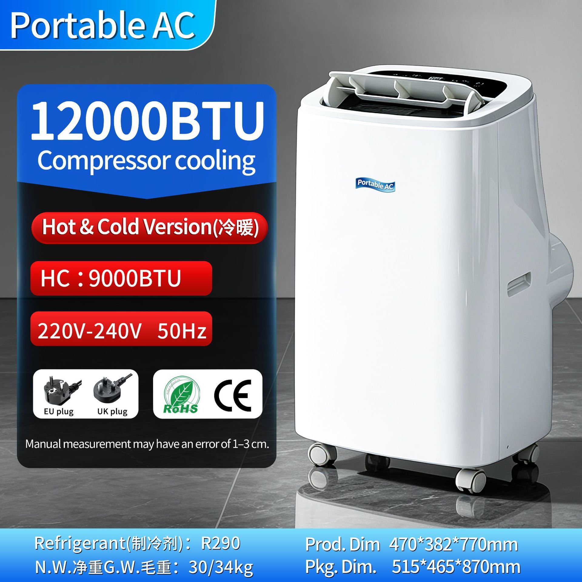 Nueva versión frío/calor de 12000 BTU