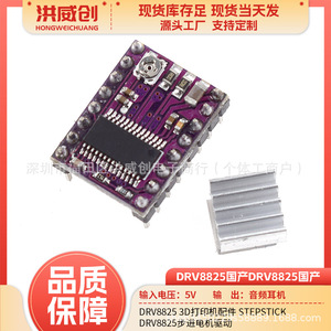 Placa controladora de motor paso a paso Drv8825 de 6.3V a 50V para impresora 3D con disipador de calor - Product Image 5