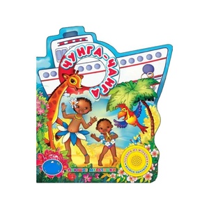 Nuovo Design Personalizzato di Libri Sonori Educativi <span class=keywords><strong>per</strong></span> Bambini, <span class=keywords><strong>Libro</strong></span> Musicale Interattivo con Canzoni della Nanna - Product Image 1