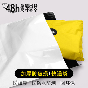 Sac de courrier Lianxin, épais, imperméable, en plastique, pour l'emballage e-commerce - Product Image 3