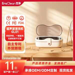 เครื่องทำความสะอาดแว่นตาอัลตราโซนิก EraClean ขนาด 0.75 ลิตร สำหรับใช้ในบ้าน - Product Image 5