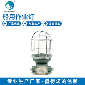 DS7-3M Lámpara de Trabajo Marina para Exteriores, Accesorio de Iluminación Portátil para Trabajos Marinos - Product Image 3