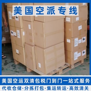 Lianshuncheng Us Air Freight International Shipping Logistics Cross Border Dedicated Line Service - Product Image 2