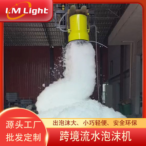 Machine à mousse fluide Limin pour effets de scène, utilisation en extérieur pour spectacles et fêtes - Product Image 4