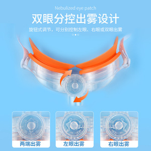 เครื่องพ่นละอองยา WY-05หน้ากากปิดตาสำหรับระคายเคืองตา - Product Image 5